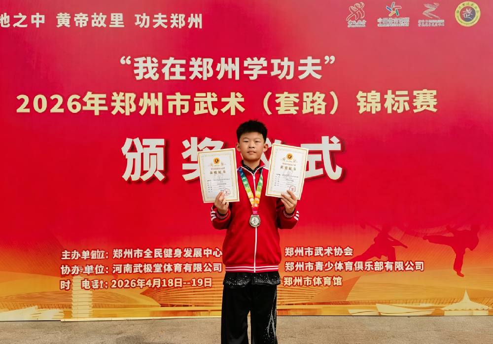 嵩山少林小龙武校12岁学员林益成