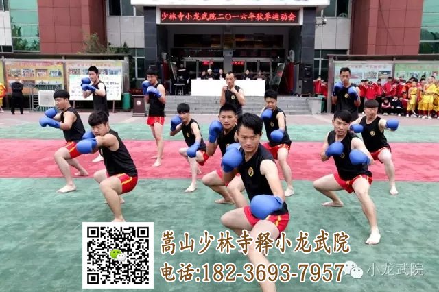 嵩山少林小龙武院2016年秋运会开幕-少林寺释小龙武院