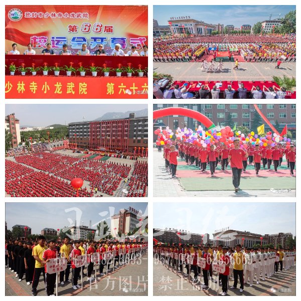 少林寺释小龙武院