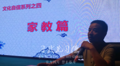 嵩山少林小龙武校党建指导员闫建伟为教职工进行文化自信系列培训之“家教篇”