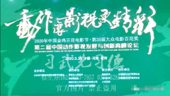 中国金鸡百花电影节第二届中国动作影视发展与创新高峰论坛小龙武校500名学员激情迎宾