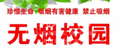 少林小龙武校举办治理吸烟学生不良行为培训班