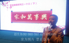 少林小龙武校党建指导员闫建伟讲座《家和万事兴》