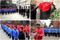 河南少林小龙武校举行2020届武术毕业生毕业典礼