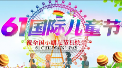 河南少林小龙武校庆祝“六一”国际儿童节