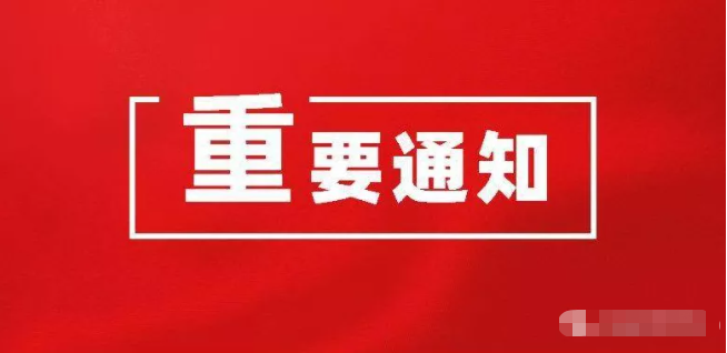 少林小龙武术中等专业学校2022年学生资助政策通知