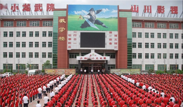 河南嵩山少林武校