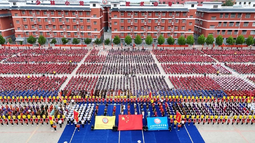 少林直属武术学校