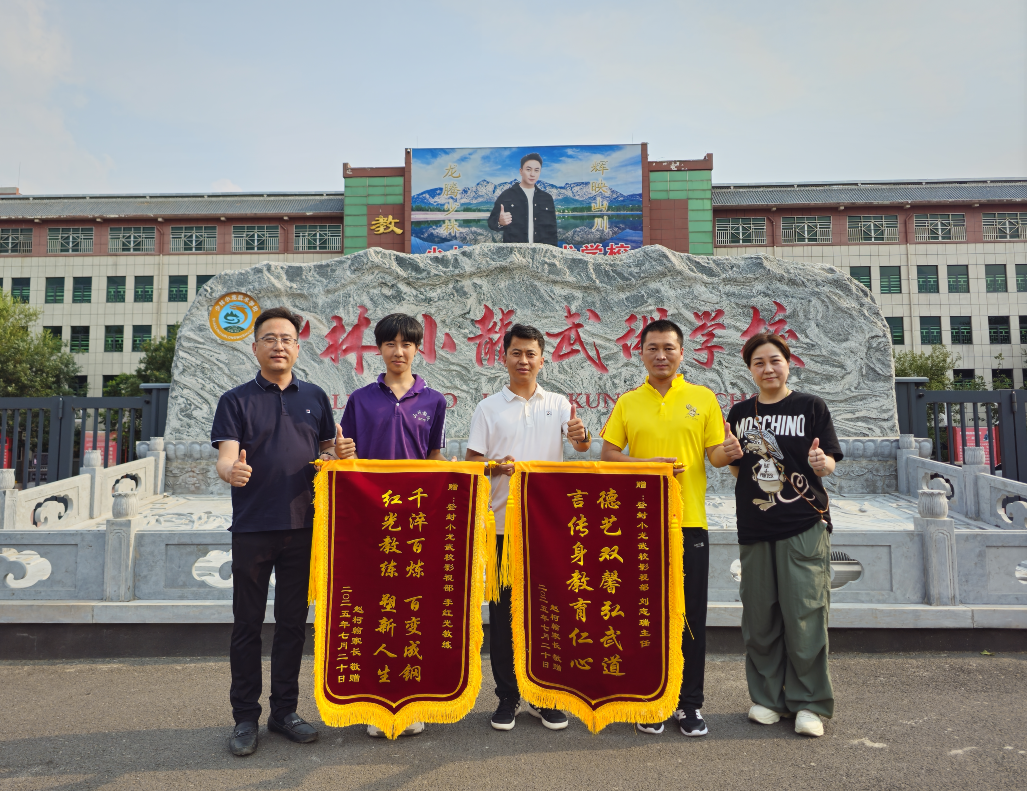 登封小龙少林武术学校费用是多少