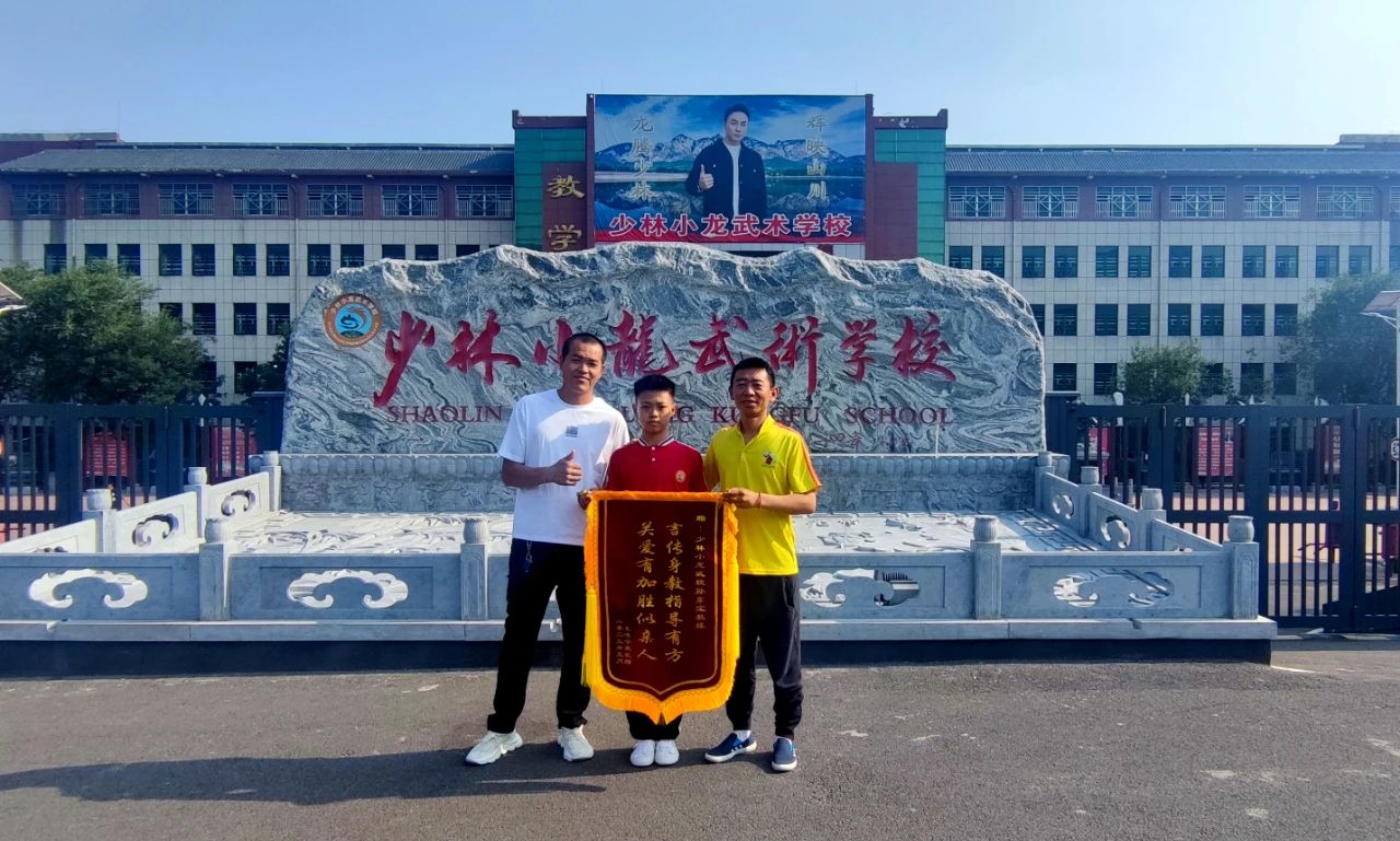 河南小龙少林武校