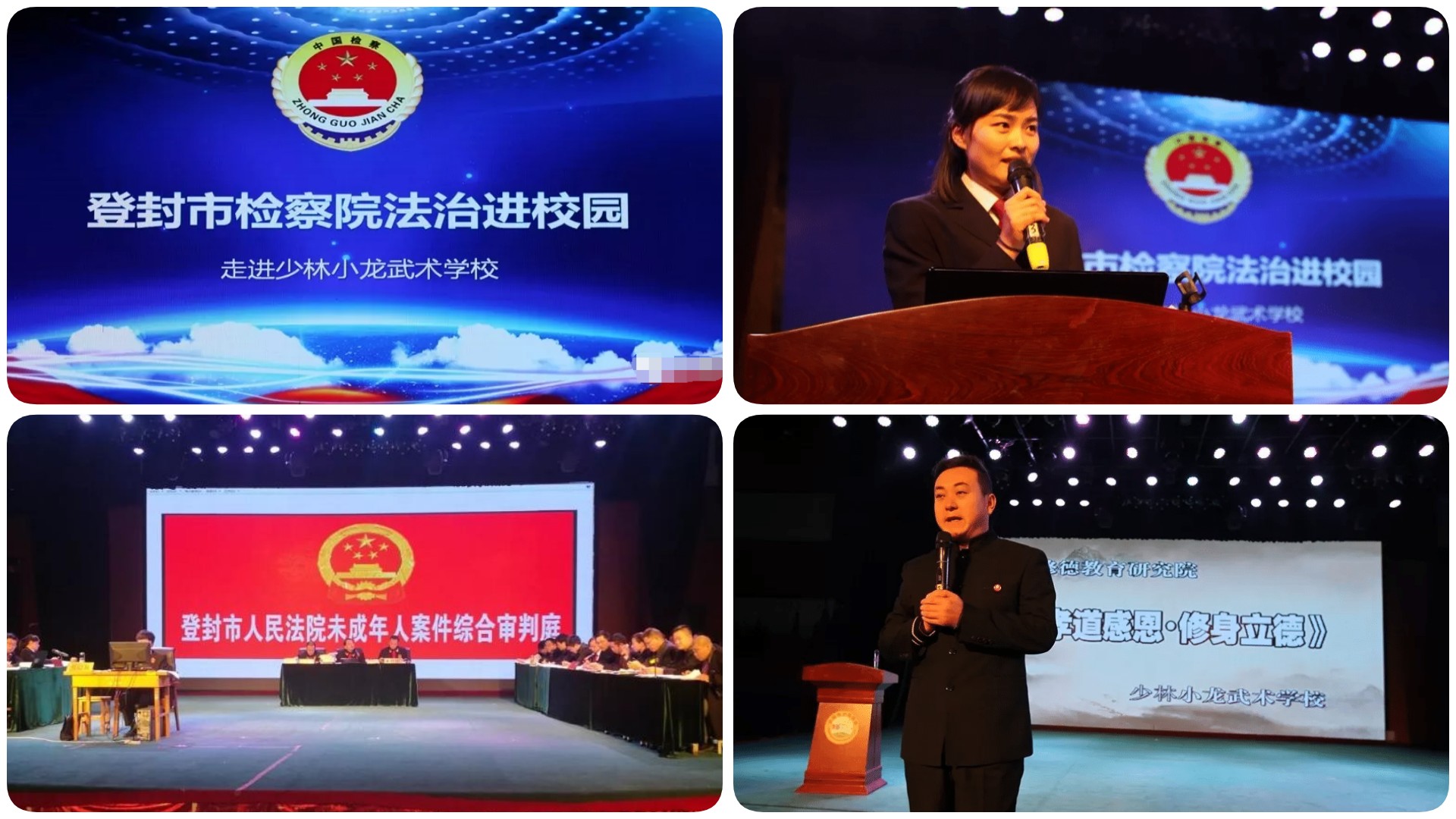 嵩山少林小龙武术学校