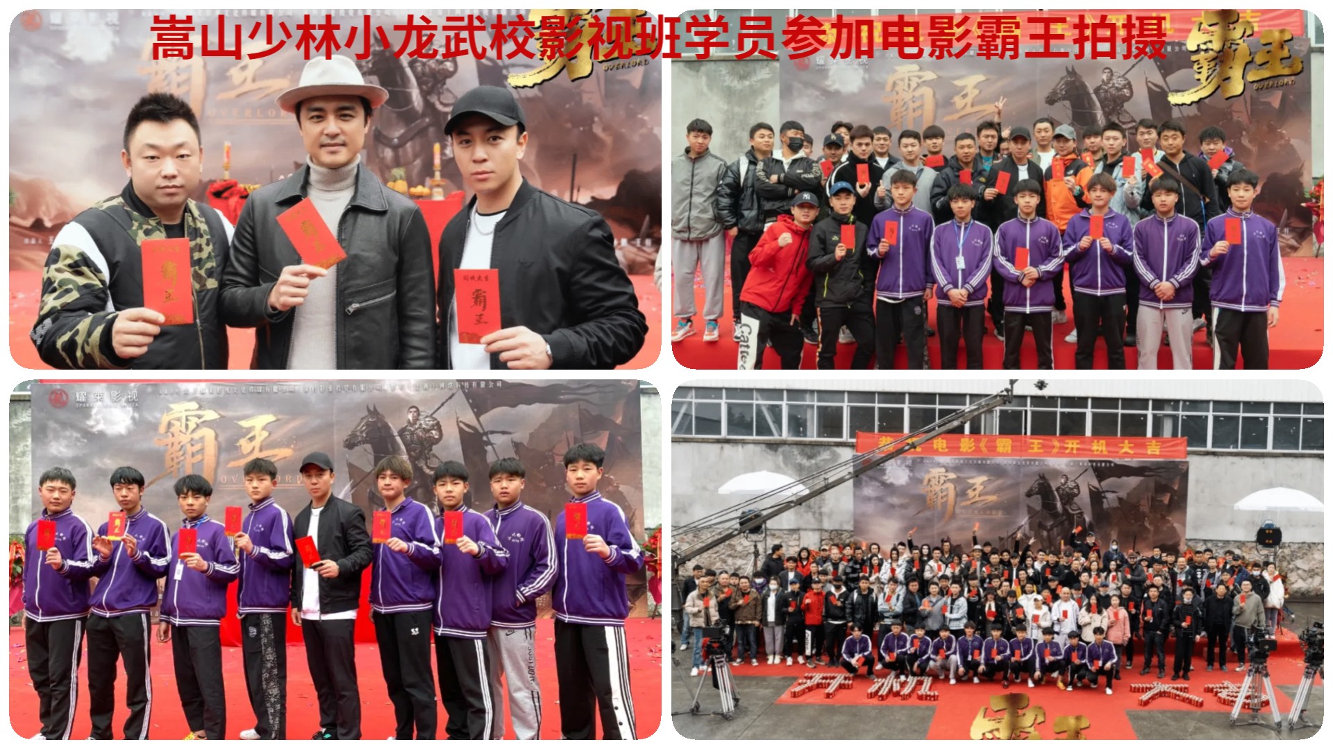 嵩山少林小龙武术学校