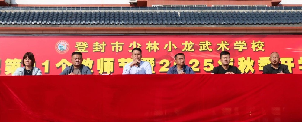 河南少林小龙武校武教全托部：阶段性散打教学工作成果展示顺利举行