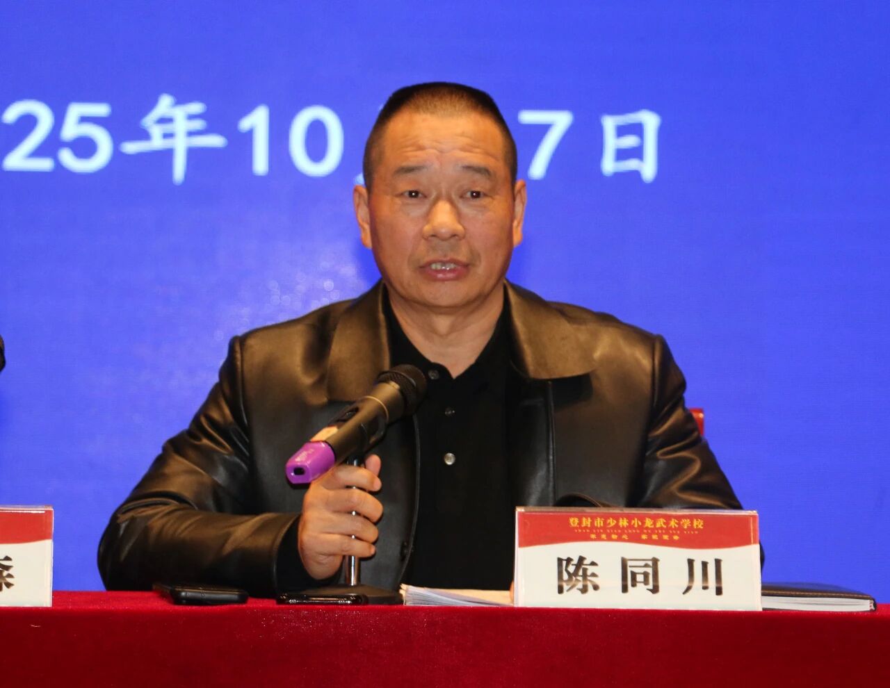 少林小龙武校召开2025年下半年师德师风教育大会