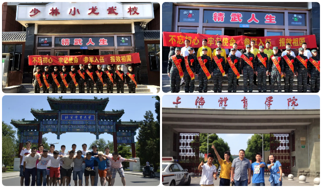 嵩山少林寺武校招生条件和学费