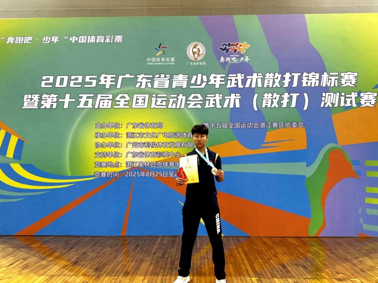 少林小龙武校关恩惠：从内向女孩到武术小将的成长故事