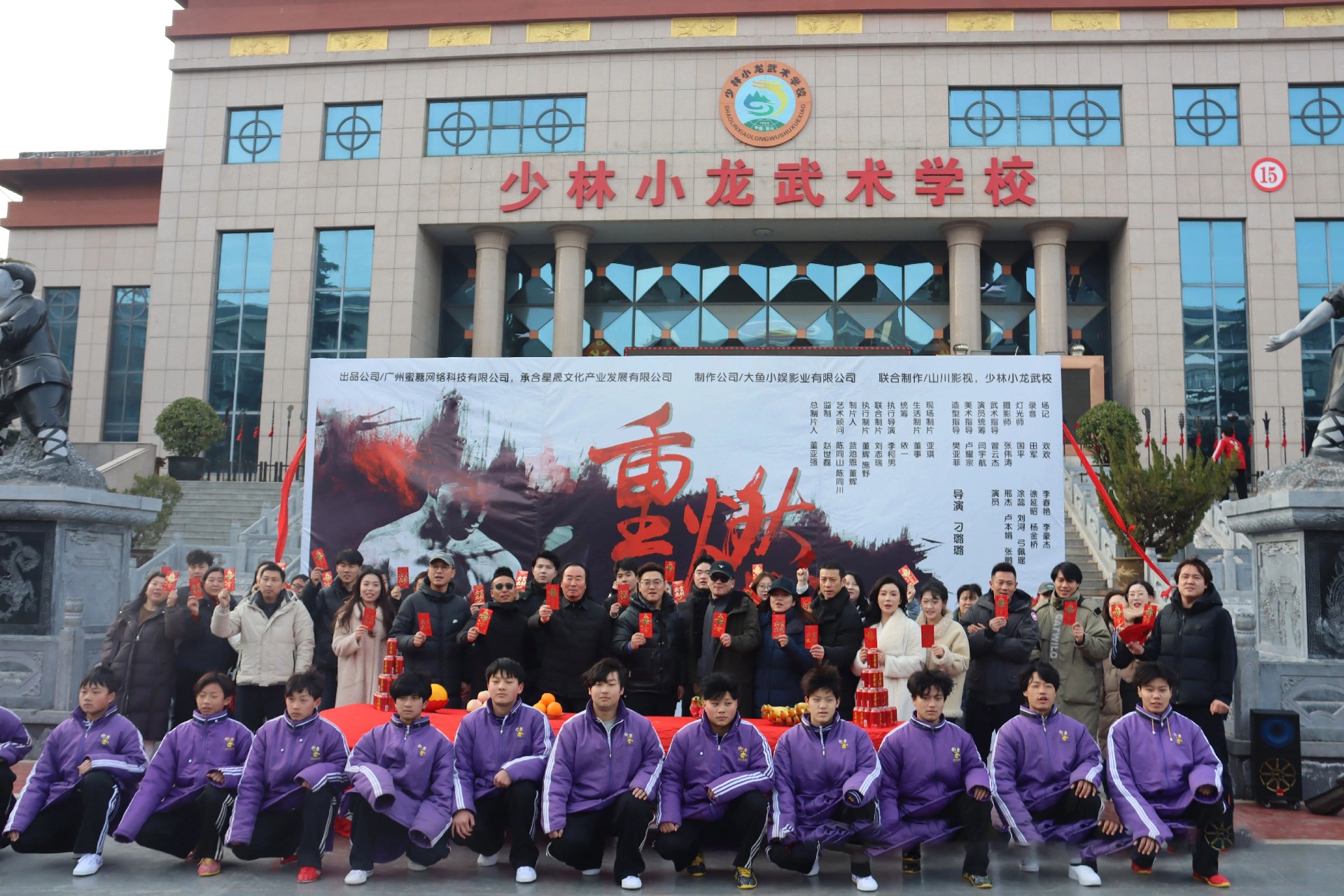 嵩山少林小龙武校2025年度5个关键词