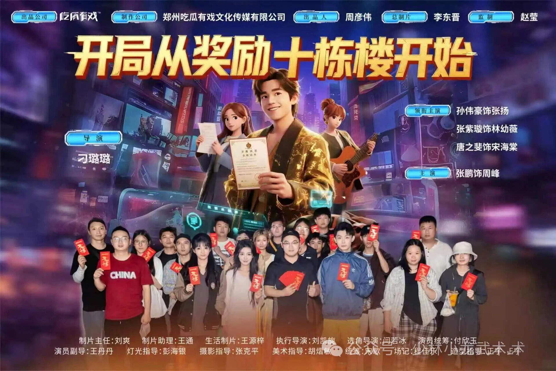 嵩山少林小龙武校2025年度5个关键词