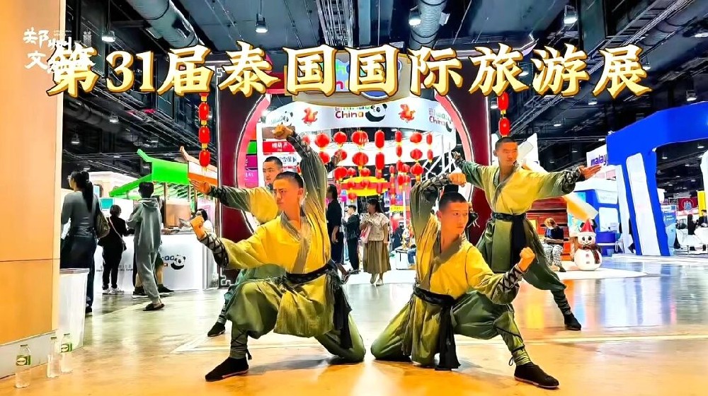 少林小龙武校学员随郑州文旅《功夫天下》秀出彩31届泰国国际旅游展