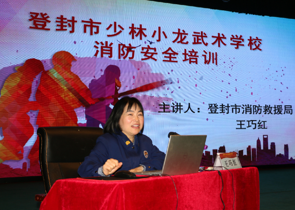 少林小龙武校开展新学期教职工消防安全专题培训