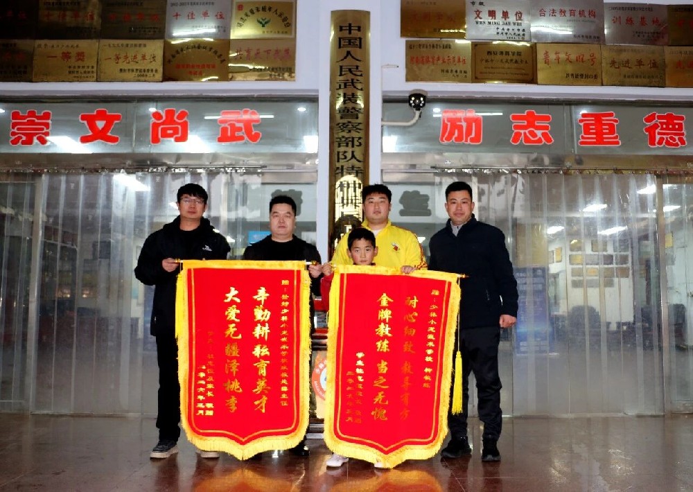 锦旗致谢显真情 少林小龙武校一月蜕变见初心