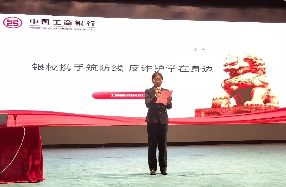 警银校联动反诈！这场宣传讲座为小龙武校学员筑牢安全防线