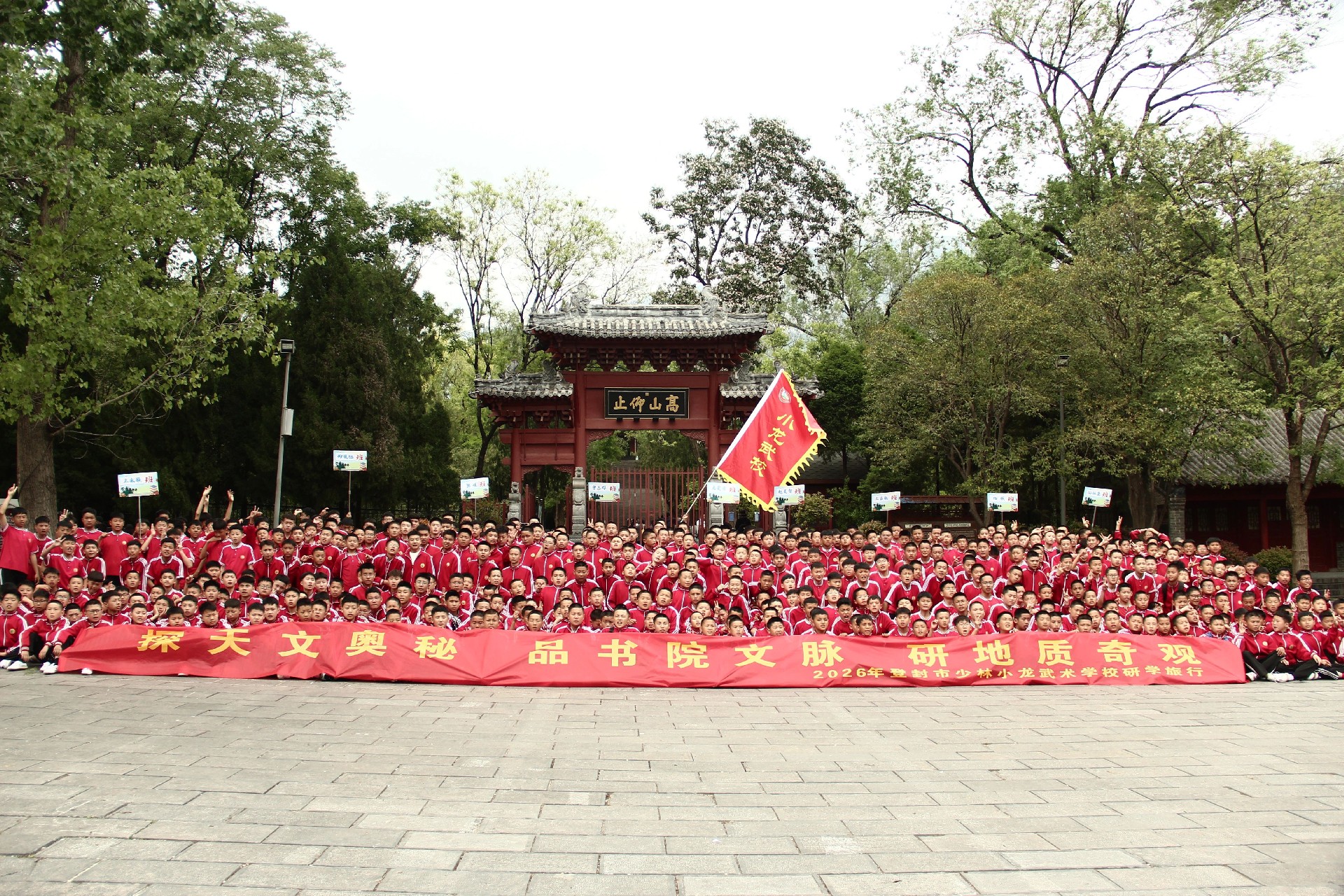 河南少林小龙武校