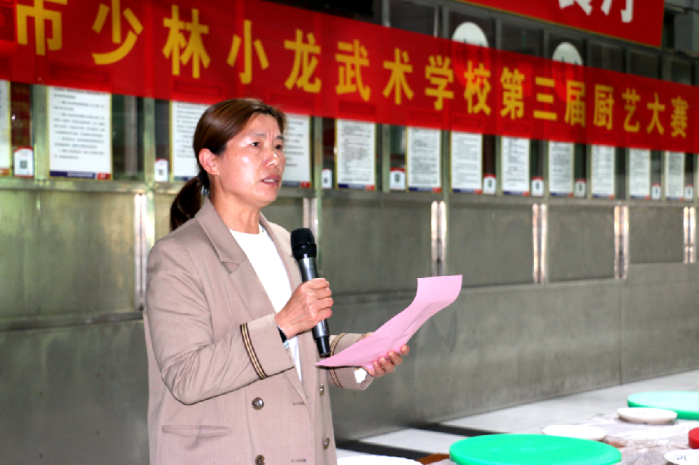 赛厨艺强技能 优服务护成长——河南少林小龙武校举办第三届厨艺大赛