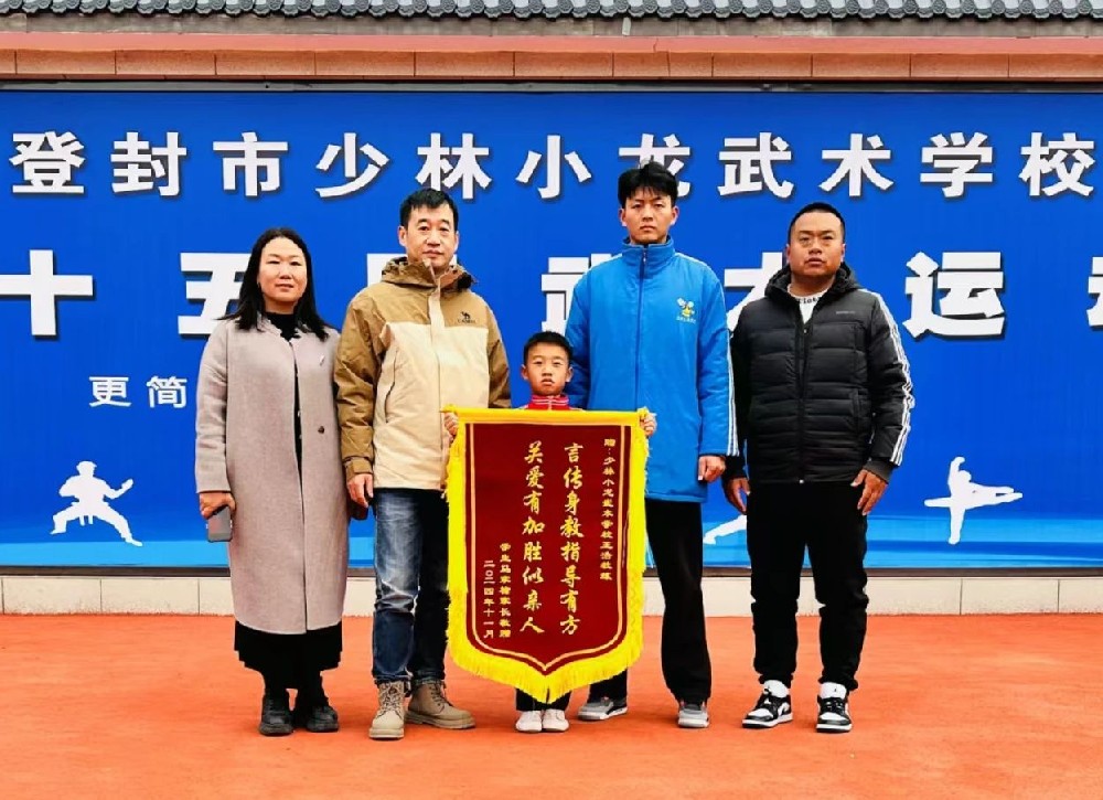 嵩山小龙少林武校