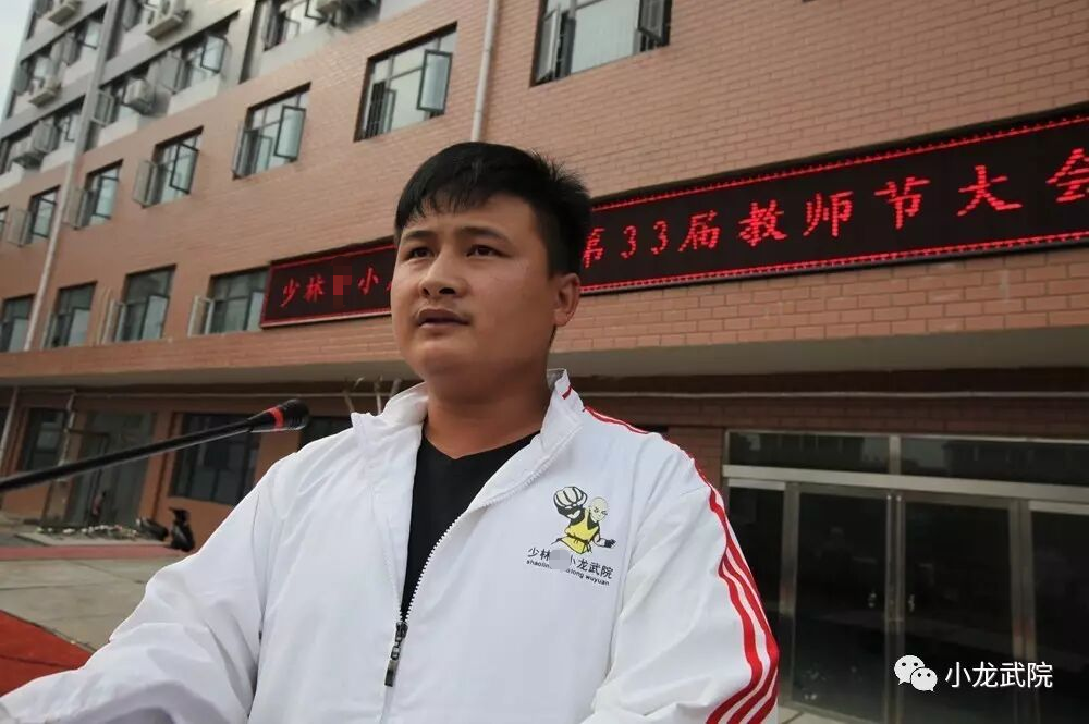少林小龙武校举行庆祝第33个教师节演讲比赛