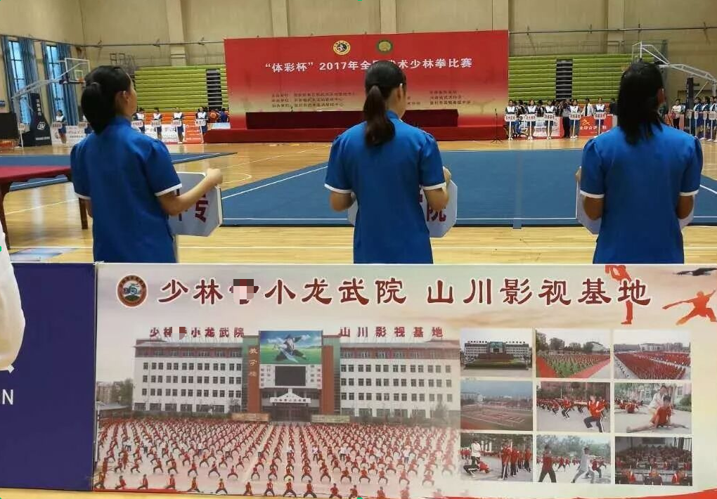 “体彩杯”2017全国少林武术比赛开幕，小龙武院功夫表演震撼精彩