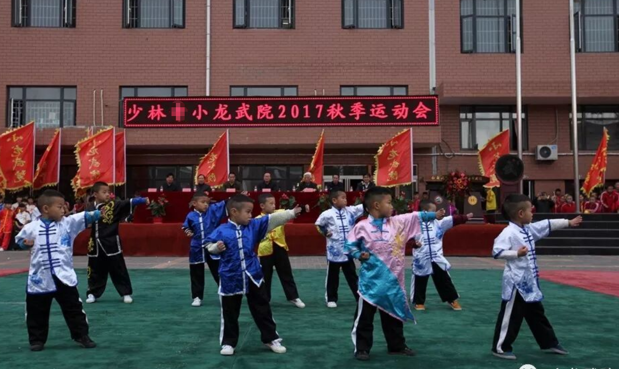 少林小龙武院2017年秋季运动会