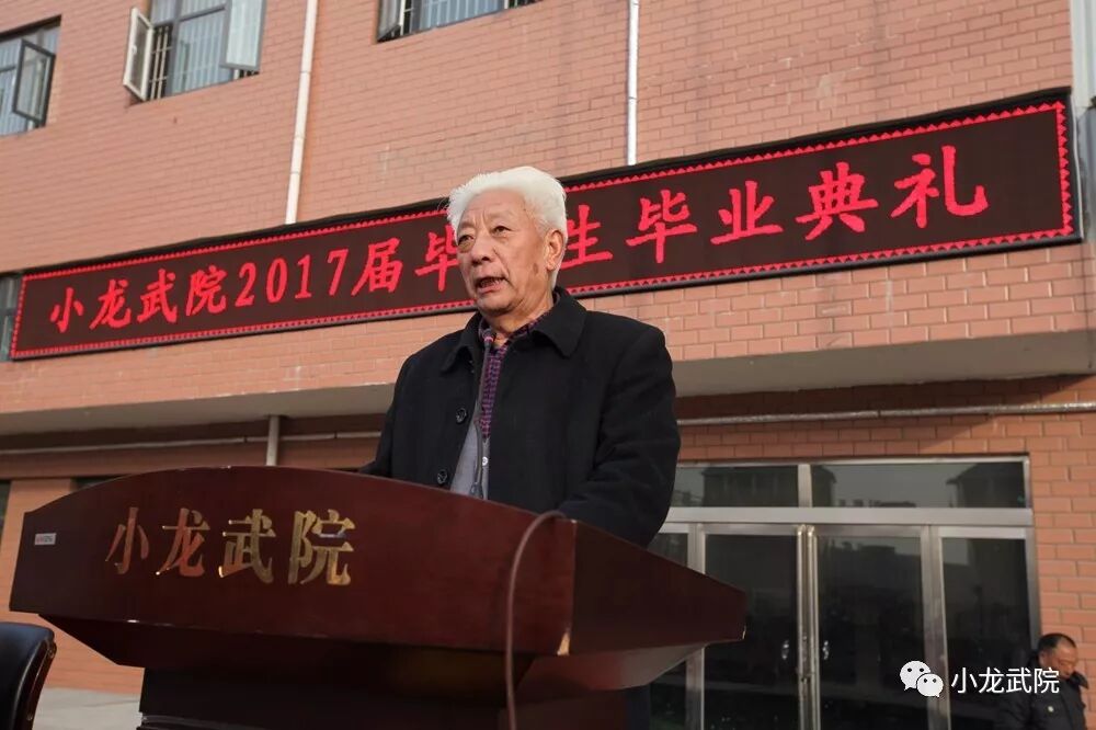 少林小龙武院