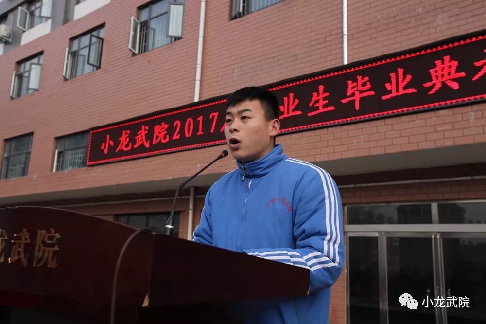 少林小龙武院
