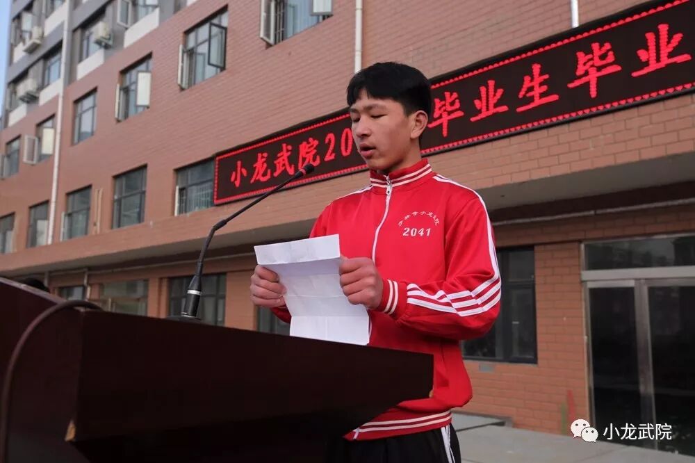 少林小龙武院