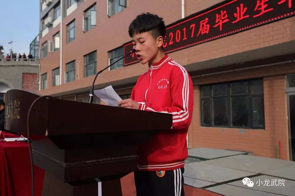少林小龙武院
