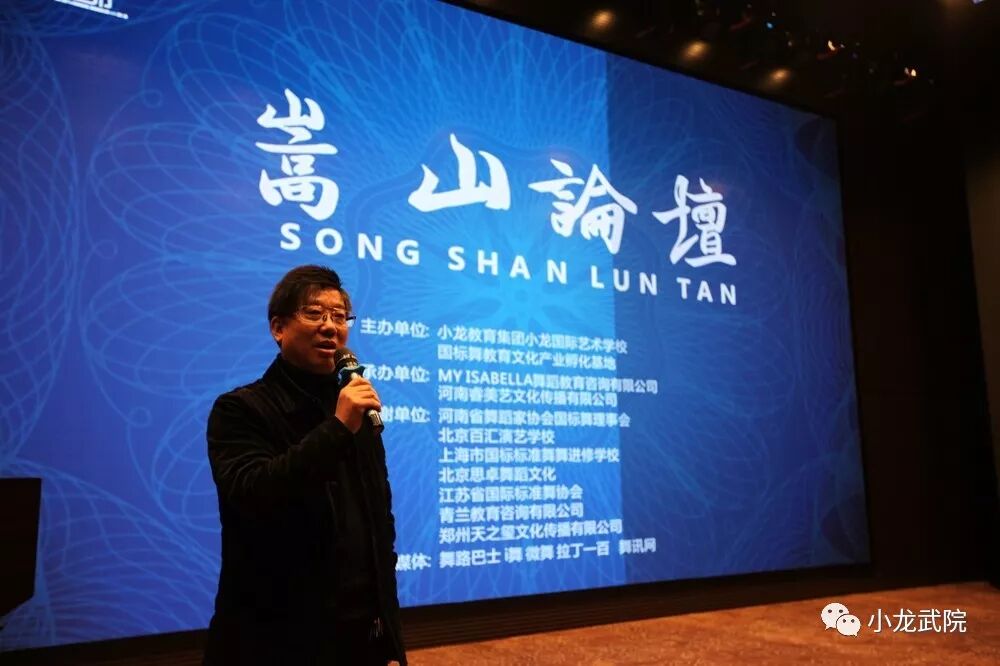 少林小龙武术学校