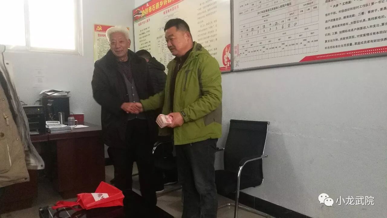 少林小龙武院“社会联建、助力脱贫”进行时:今日到石道乡许韩村进行帮扶