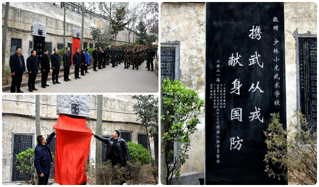 2022年河南少林小龙武校11名学员应征入伍