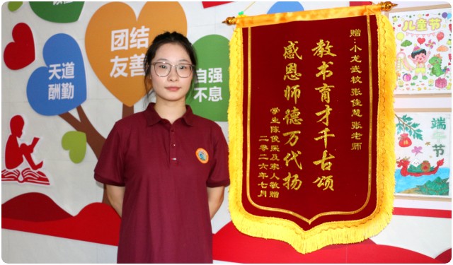 河南少林小龙武校锦旗寄师恩,温情育桃李 记小学部教师张佳慧