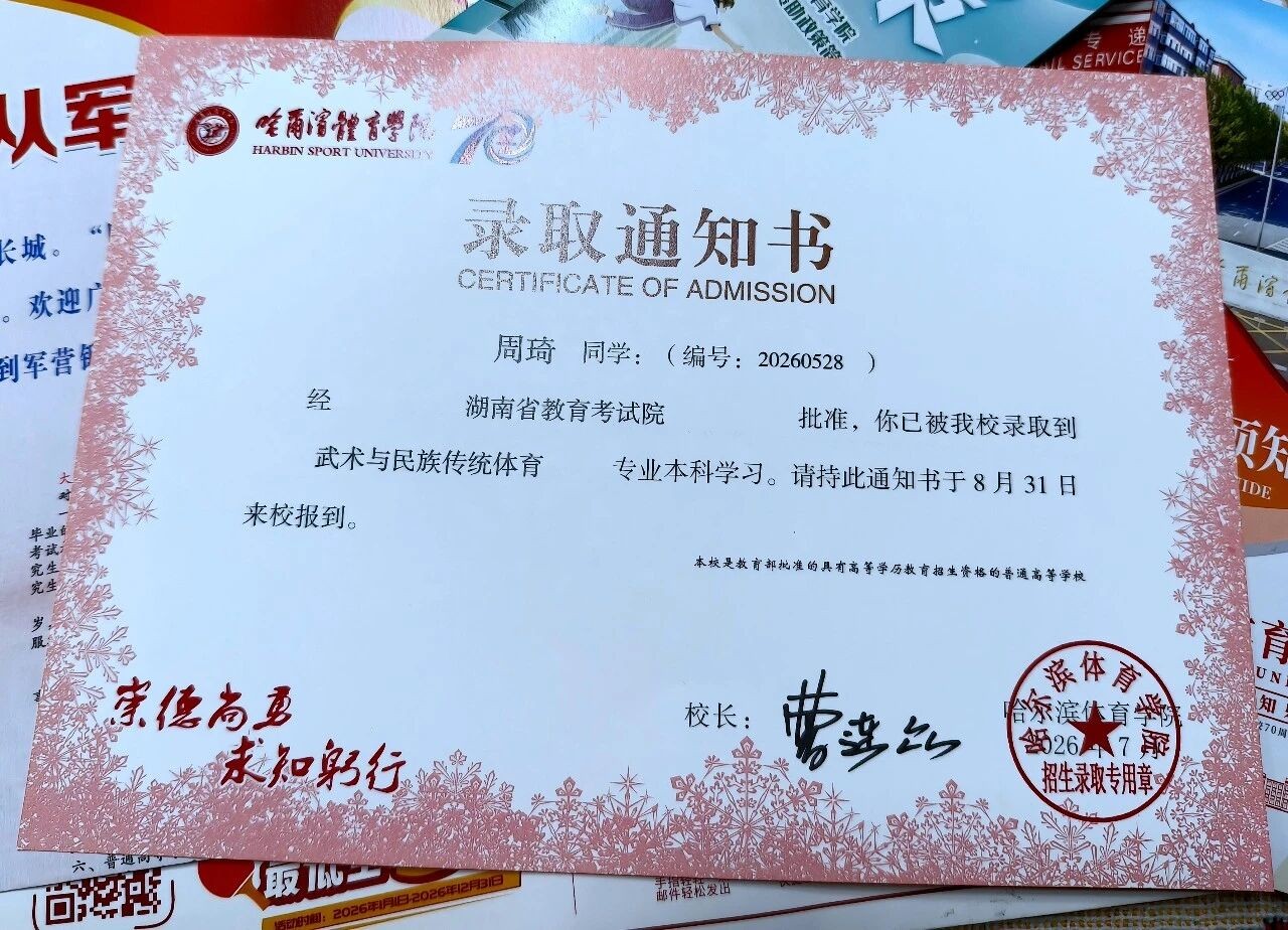 河南少林小龙武校