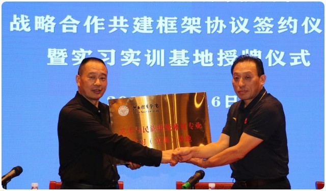 河南少林小龙武校与河南体育学院举行签约授牌仪式