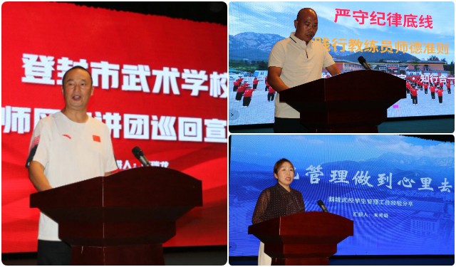  登封市武术学校