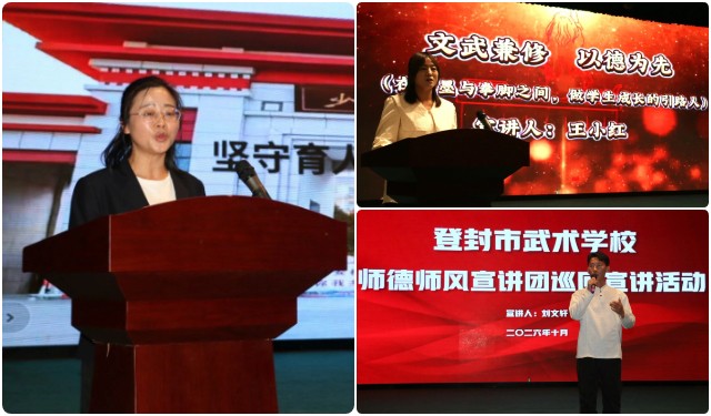  登封市武术学校
