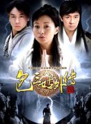 《包三姑》即将杀青 小龙献出首次婚礼