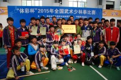 少林小龙武院​在“体彩杯”2015全国少林拳比赛中获130枚奖牌