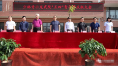 少林小龙武院举行庆祝五四青年节唱红歌比赛活动