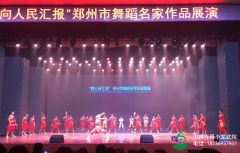 河南少林小龙武校《禅心武韵》获“向人民汇报”郑州市舞蹈名家作品展演优秀节目一等奖