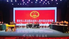 少林小龙武校“开学第一课”真实庭审进校园