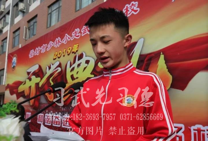 嵩山少林小龙武校